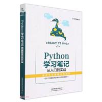 Python学习笔记